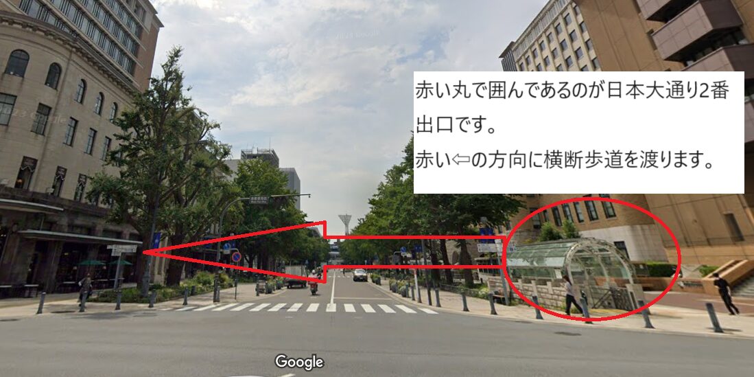 「日本大通り駅」日本大通り2番出口の画像