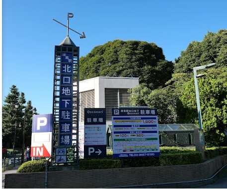 練馬区立練馬駅北口地下駐車場入口画像