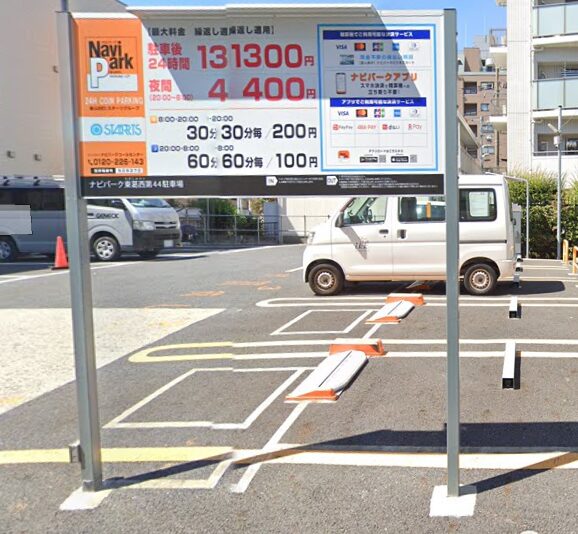 ナビパーク 東葛西第44駐車場画像