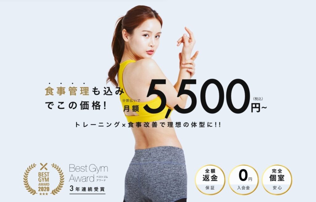 EXE エグゼ駒沢店の料金プランと実績のイメージ画像